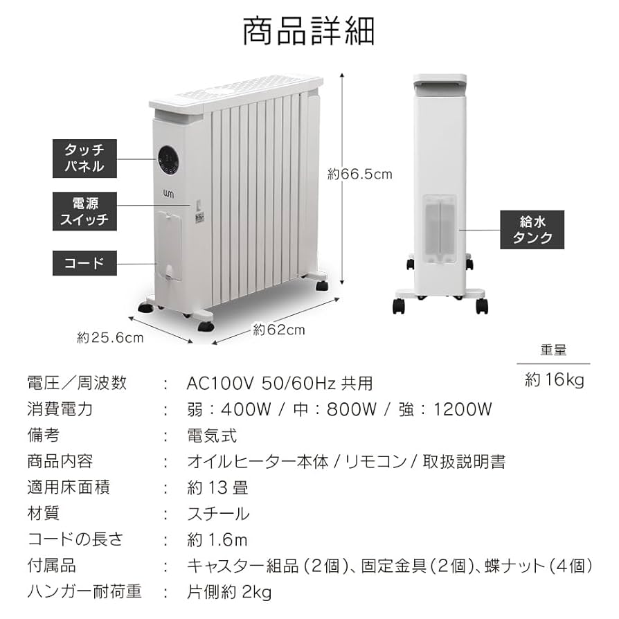 Amazon | WEIMALL オイルヒーター 省エネ 13畳 400W/800W/1200W